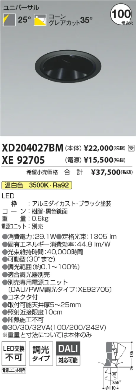 XD204027BM-XE92705