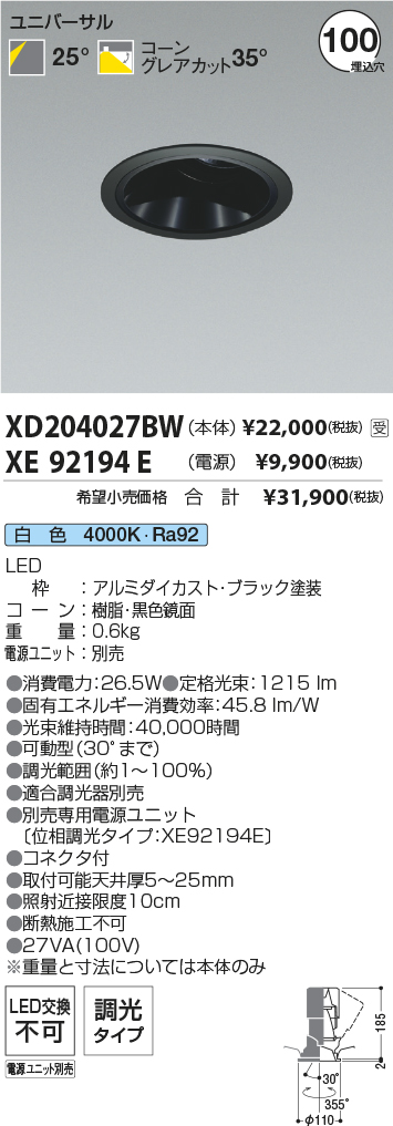 XD204027BW-XE92194E