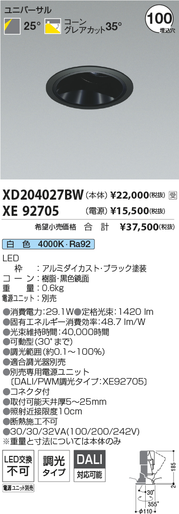 XD204027BW-XE92705
