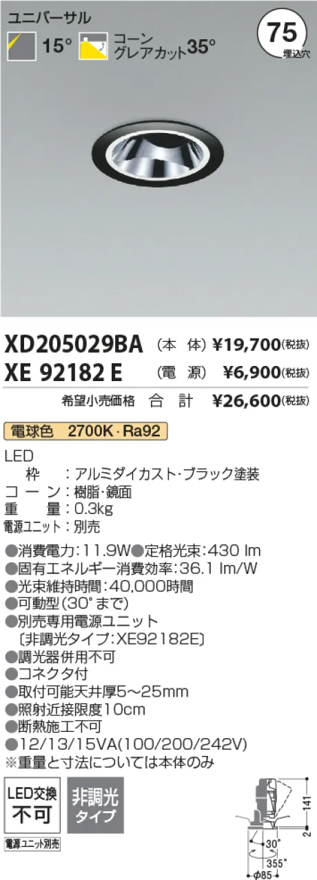XD205029BA-XE92182E