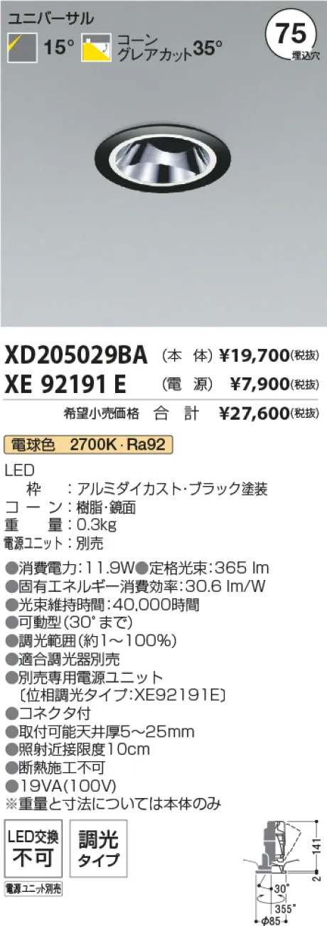 XD205029BA-XE92191E