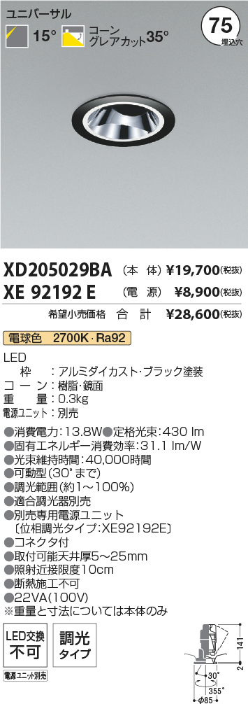 XD205029B...
