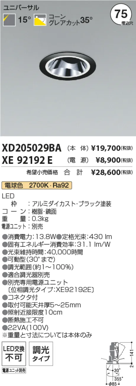 XD205029BA-XE92192E