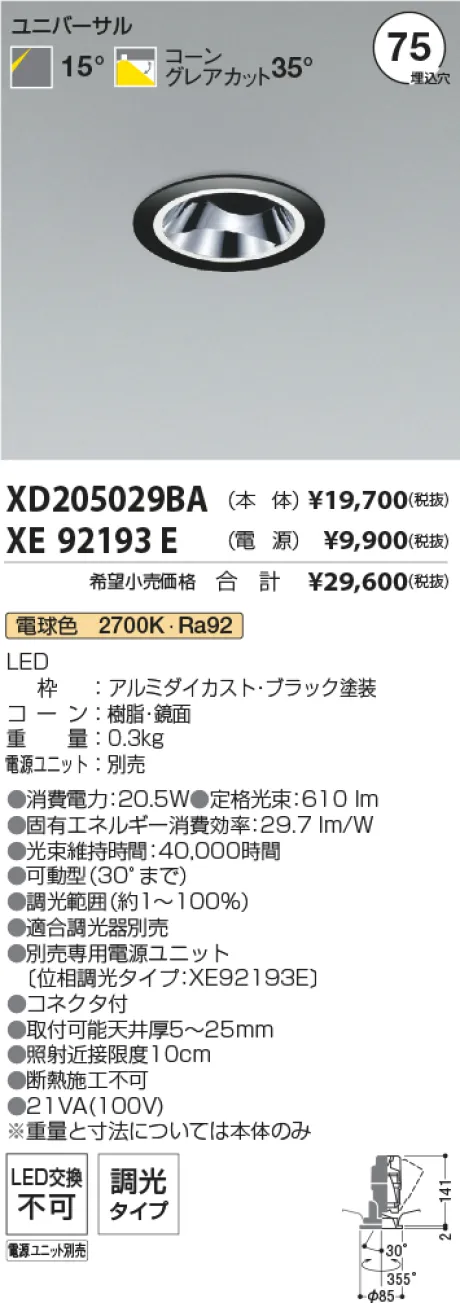 XD205029B...