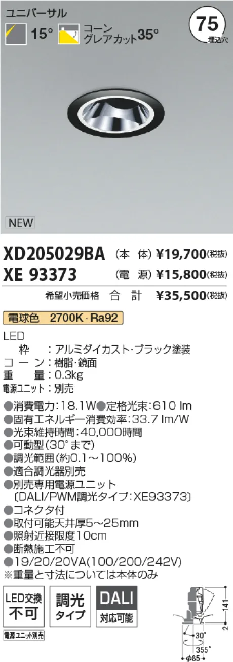 XD205029BA-XE93373