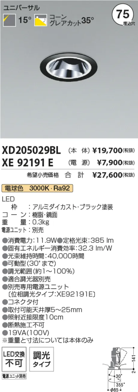 XD205029BL-XE92191E