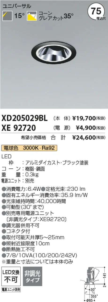 XD205029BL-XE92720