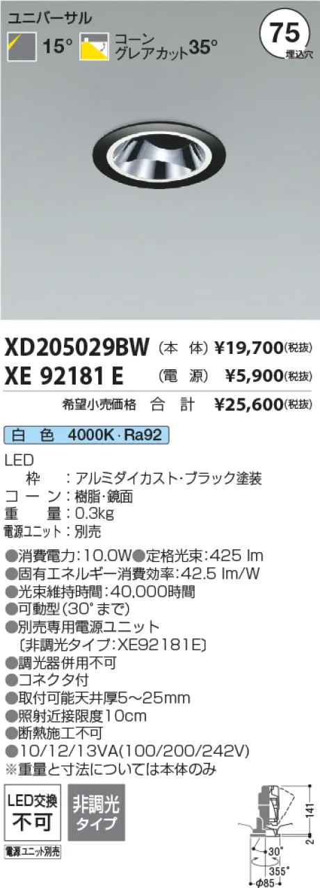 XD205029BW-XE92181E