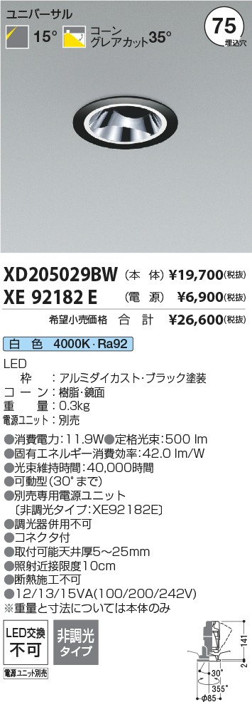 XD205029BW-XE92182E
