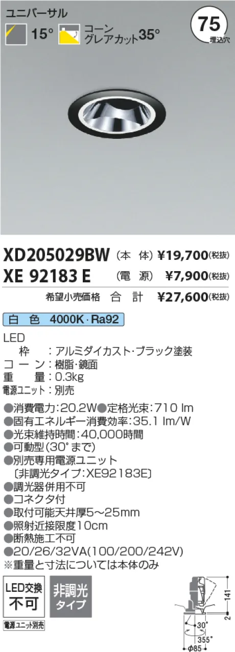 XD205029BW-XE92183E