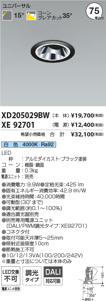 XD205029BW-XE92701