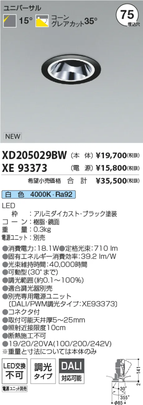 XD205029BW-XE93373