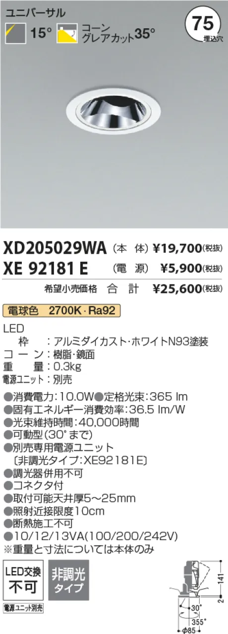 XD205029WA-XE92181E