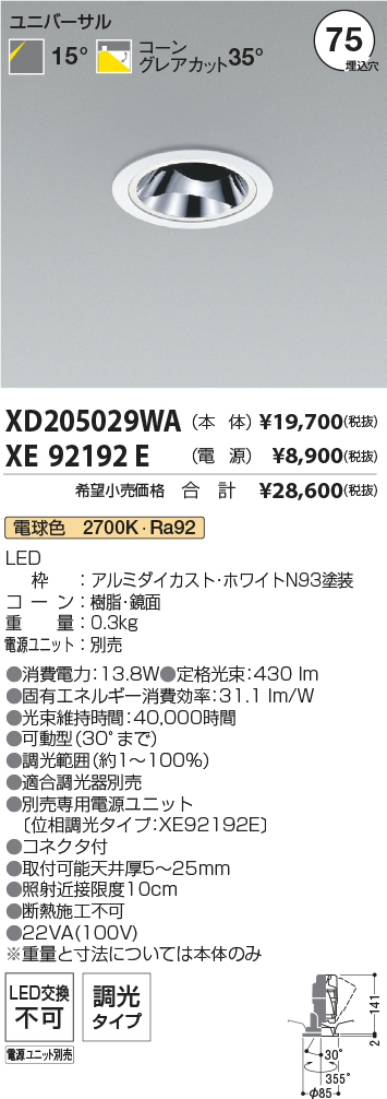 XD205029WA-XE92192E