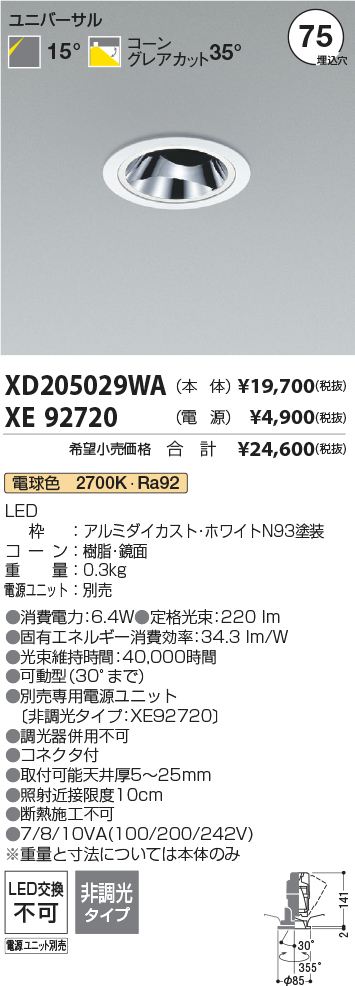 XD205029WA-XE92720