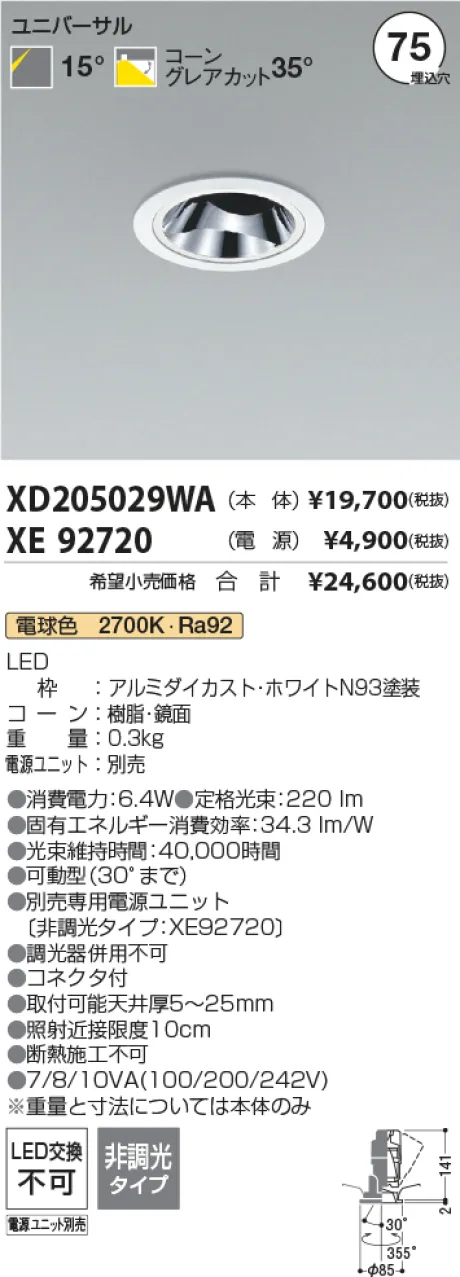 XD205029W...