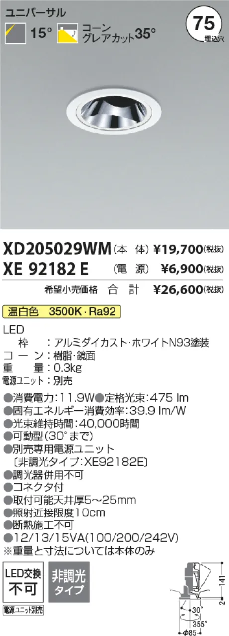 XD205029WM-XE92182E