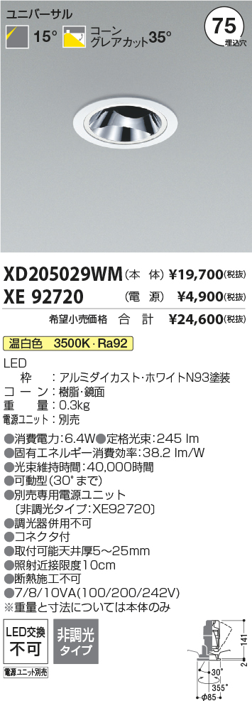 XD205029W...