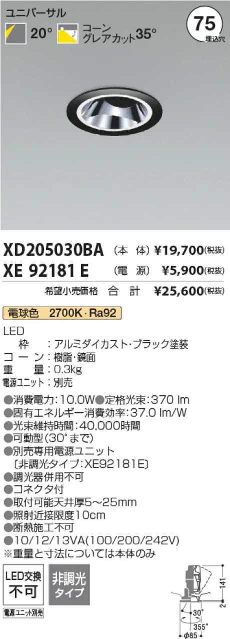 XD205030BA
