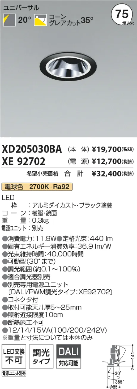 XD205030BA-XE92702