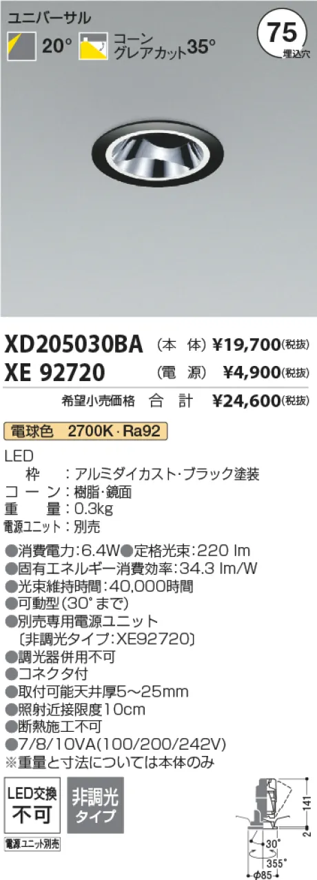 XD205030B...