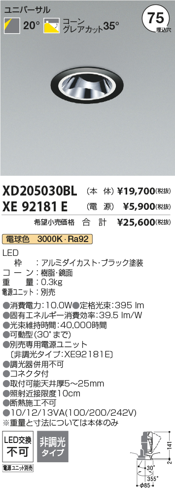 XD205030BL