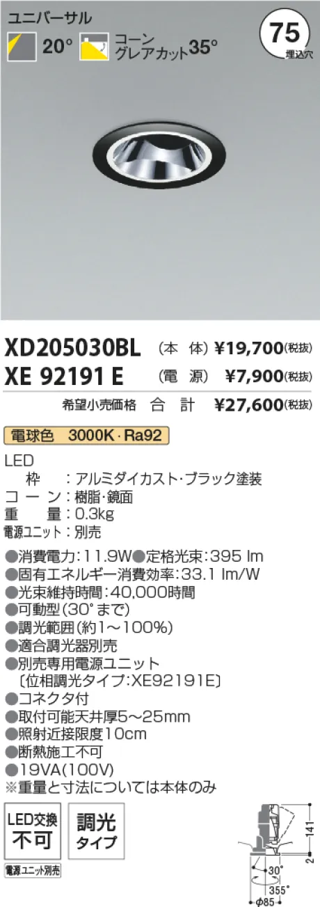 XD205030B...