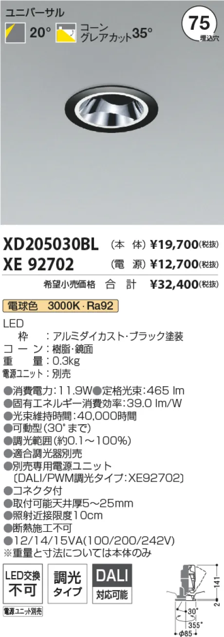 XD205030B...