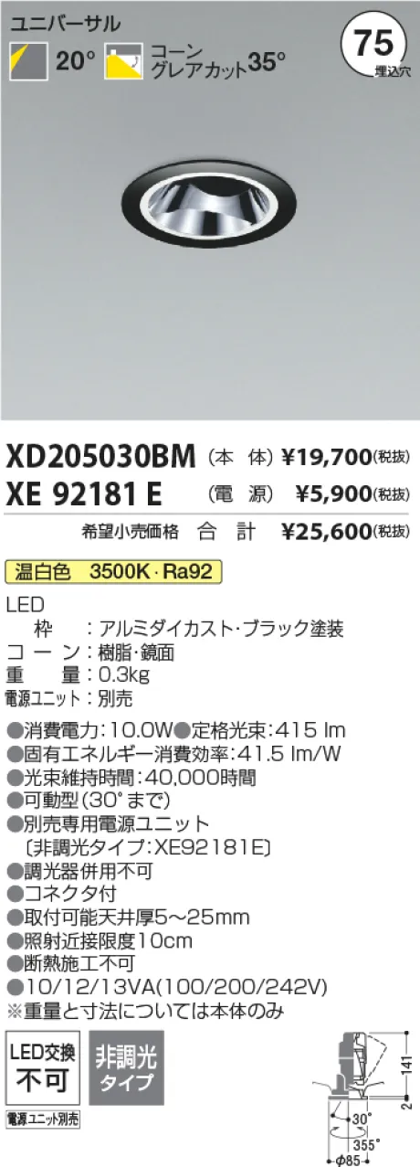 XD205030BM