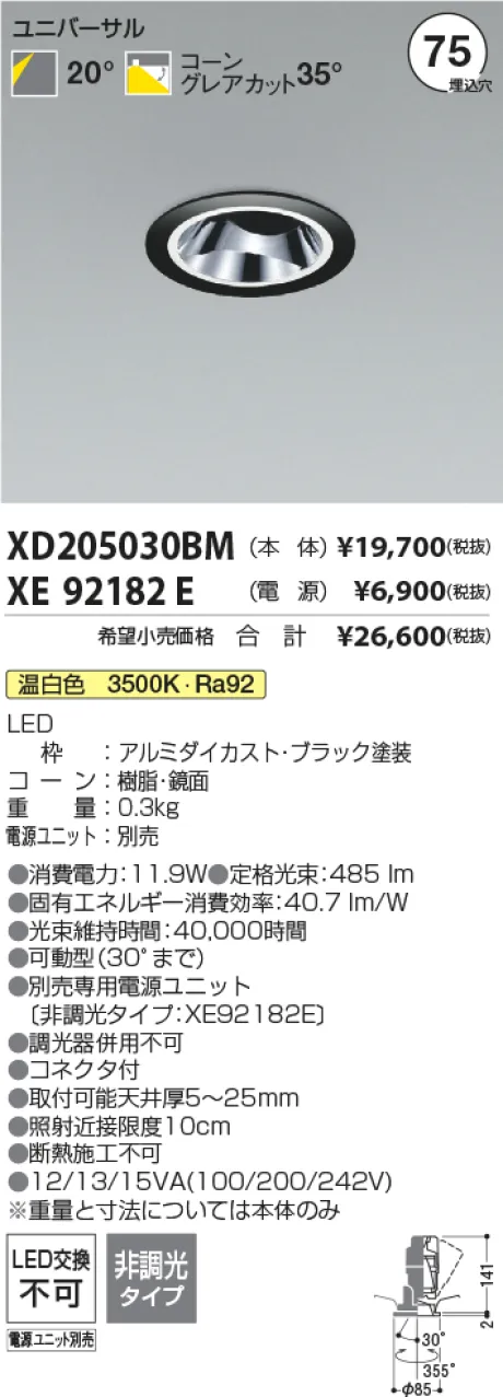 XD205030BM-XE92182E