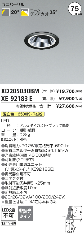 XD205030BM-XE92183E