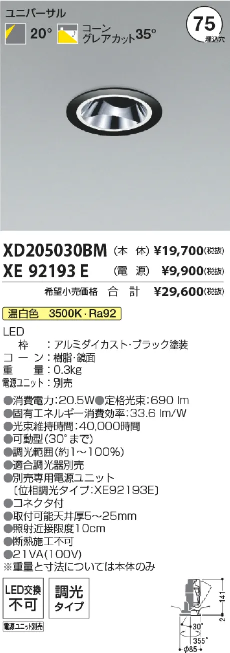 XD205030BM-XE92193E