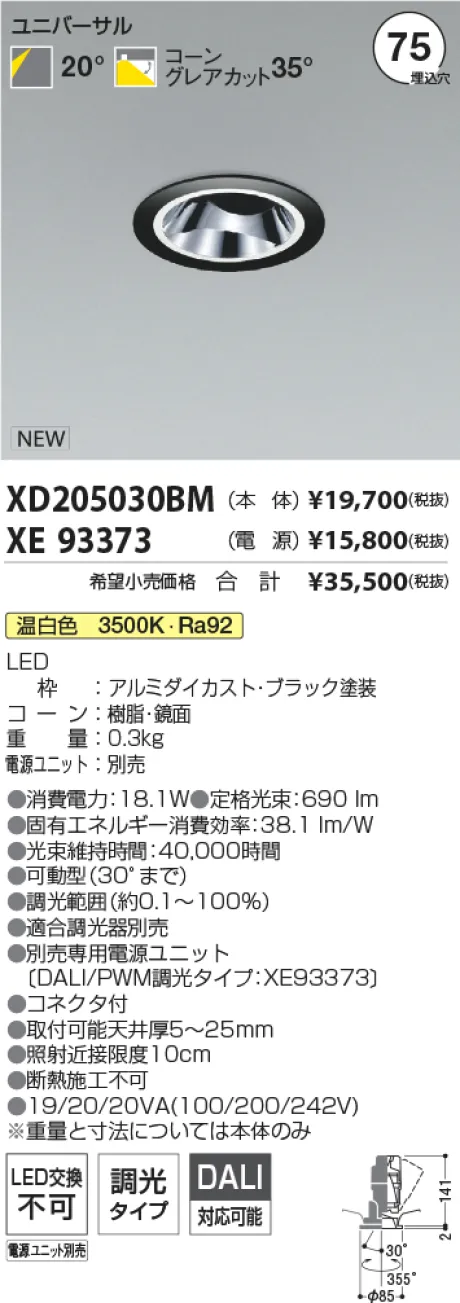 XD205030B...