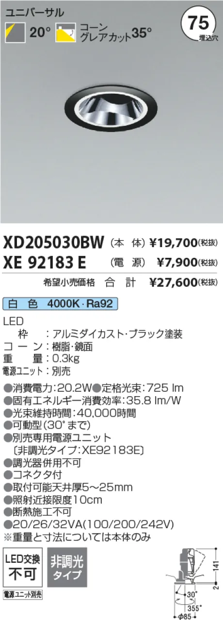 XD205030BW-XE92183E
