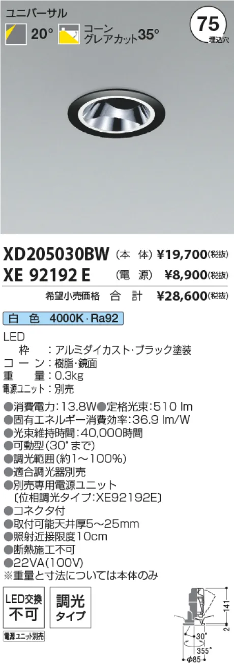 XD205030BW-XE92192E