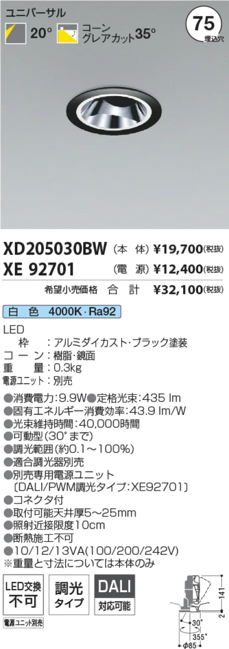 XD205030BW-XE92701