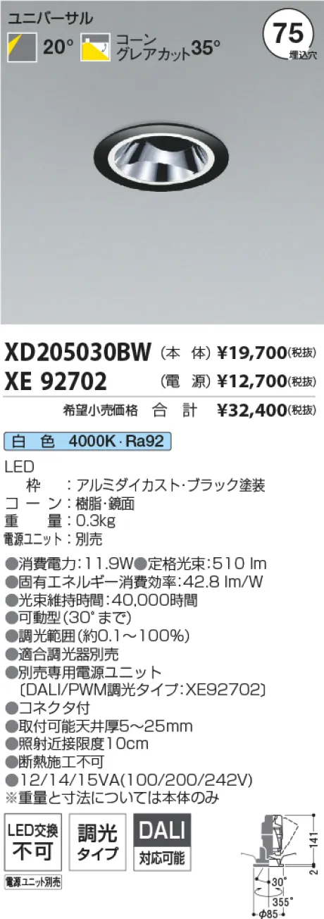 XD205030B...