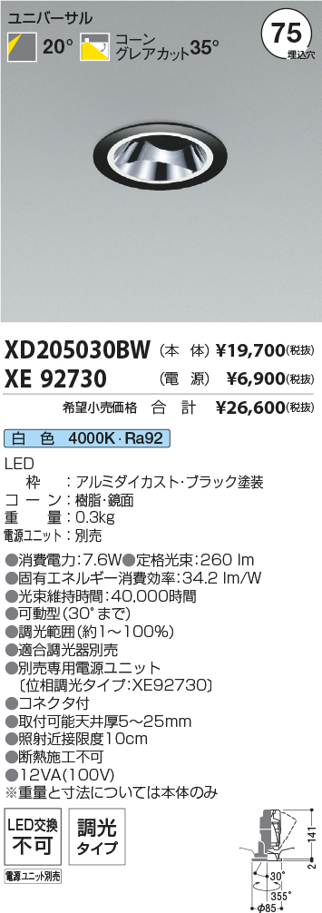 XD205030BW-XE92730