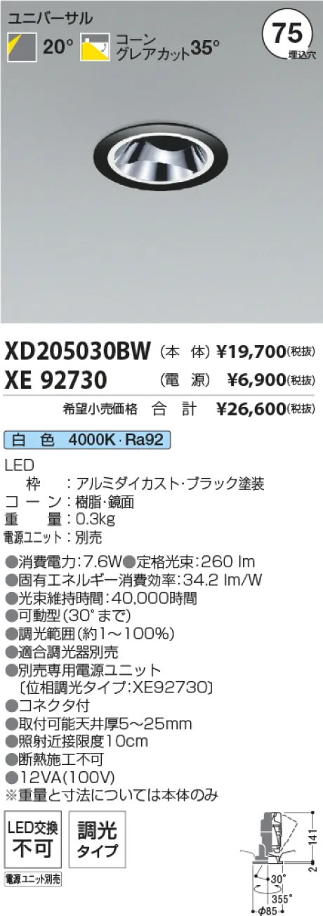 XD205030BW-XE92730
