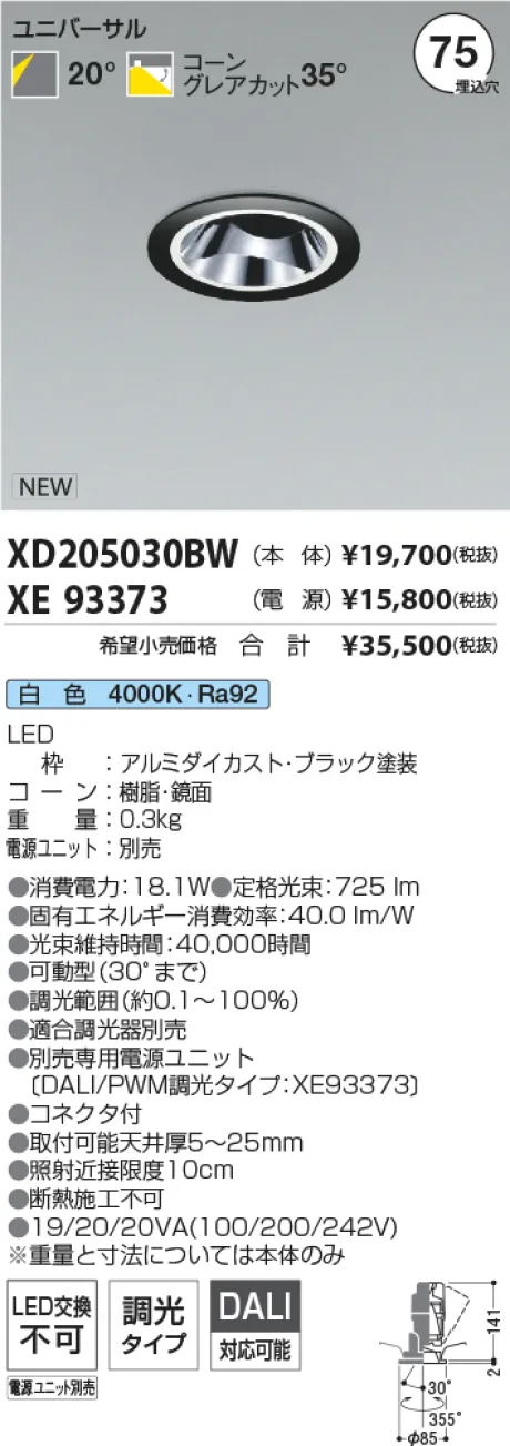 XD205030BW-XE93373