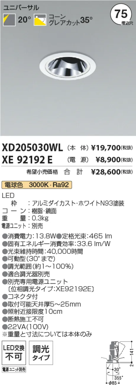 XD205030WL-XE92192E