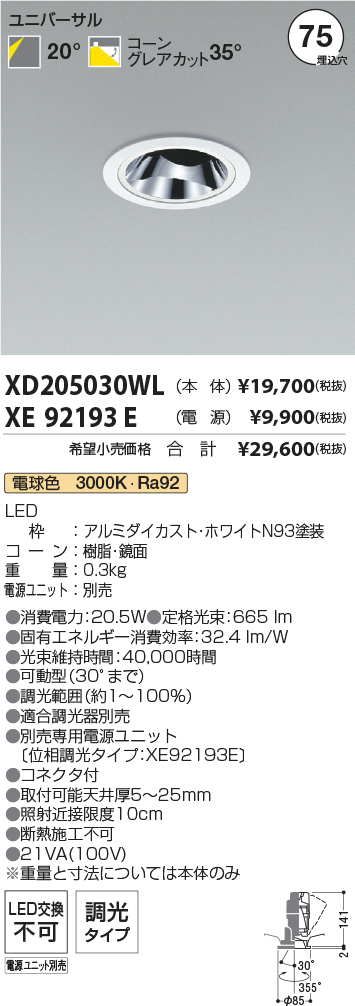 XD205030WL-XE92193E