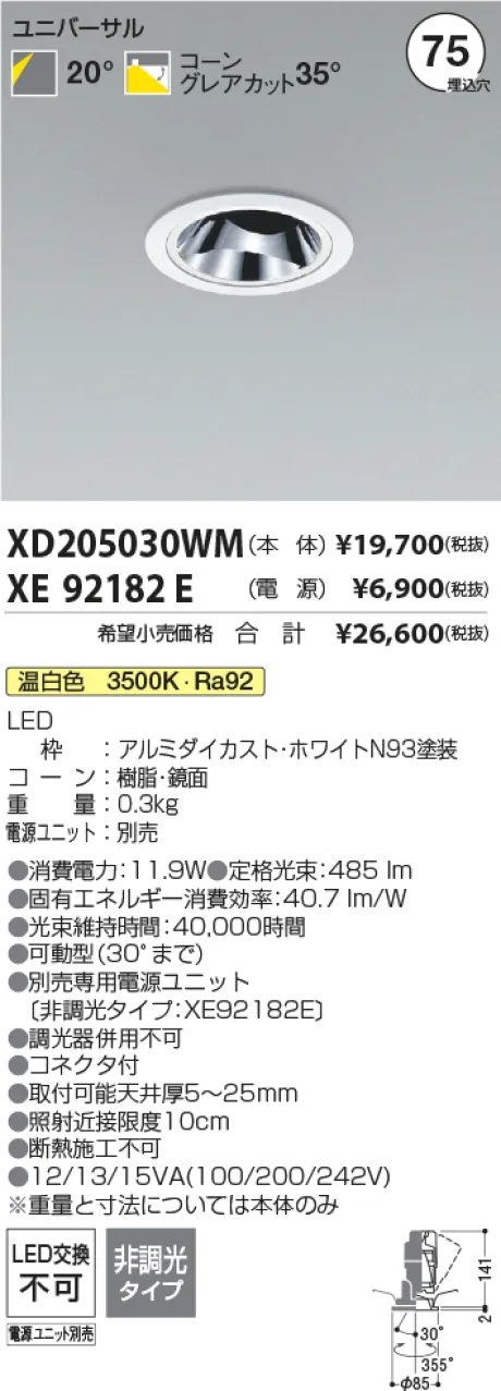 XD205030WM-XE92182E