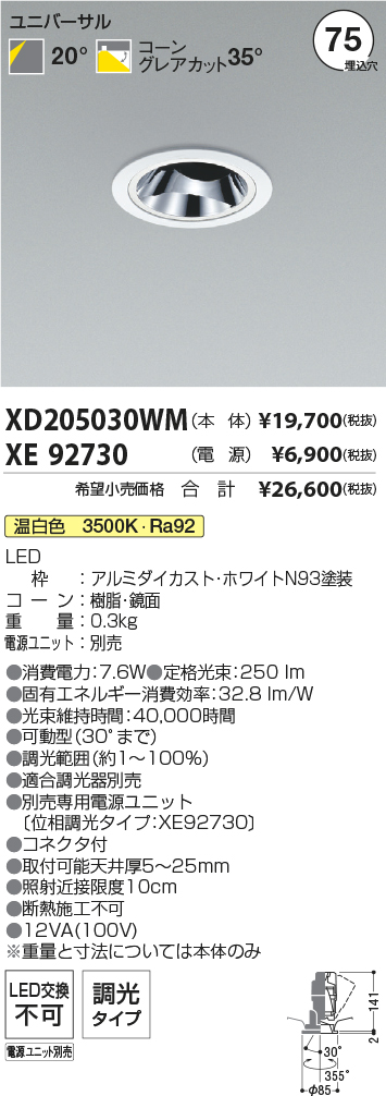 XD205030WM-XE92730