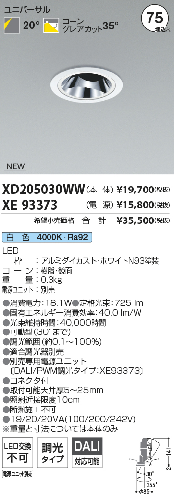 XD205030WW-XE93373