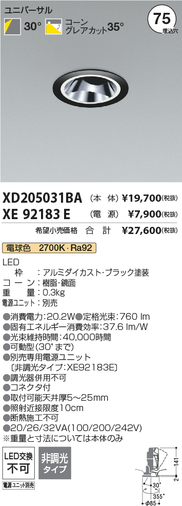 XD205031BA-XE92183E