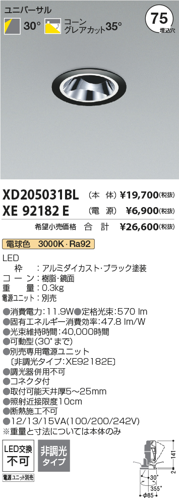 XD205031B...