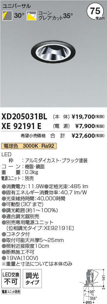 XD205031BL-XE92191E