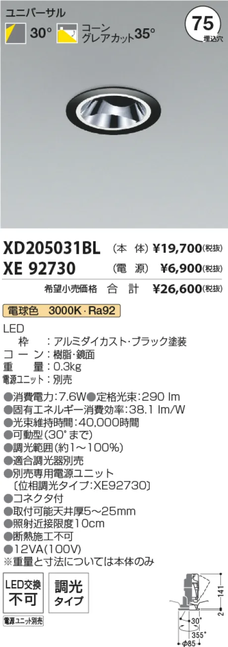 XD205031B...