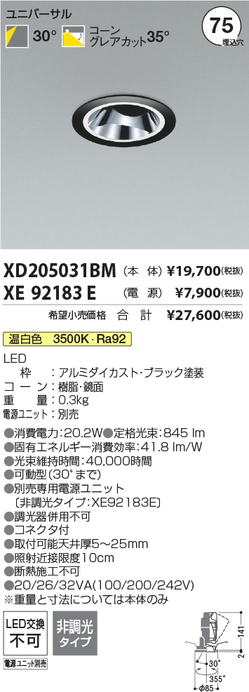 XD205031BM-XE92183E
